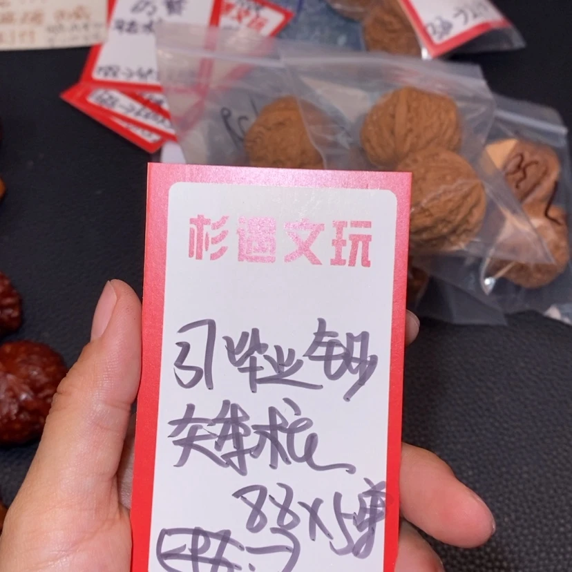 【闪购商品】文玩核桃吊坠37毕业锤5