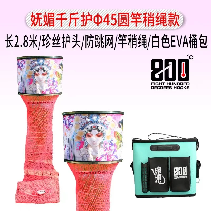 800度捌佰度鱼护涂胶仿真丝45千斤飞磕鲫鲤通用渔护钓鱼速干网兜