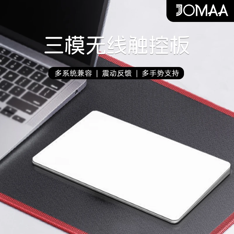 便携人体工程学三模蓝牙多功能触控板电脑办公设计充电touchpad