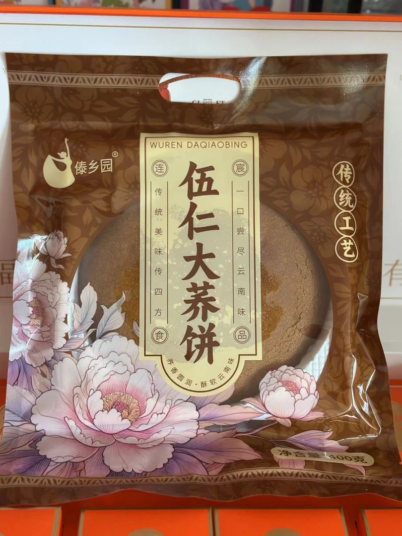 云南筛子大荞饼手工簸箕大月饼老式三香五仁豆沙苏麻中秋