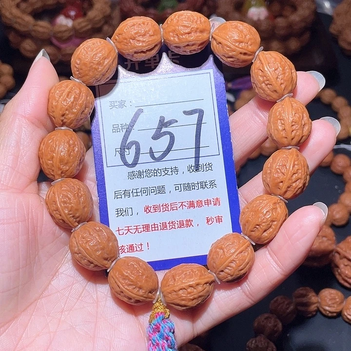 心****上657黄皮肉筋小枣秋子手串1.7