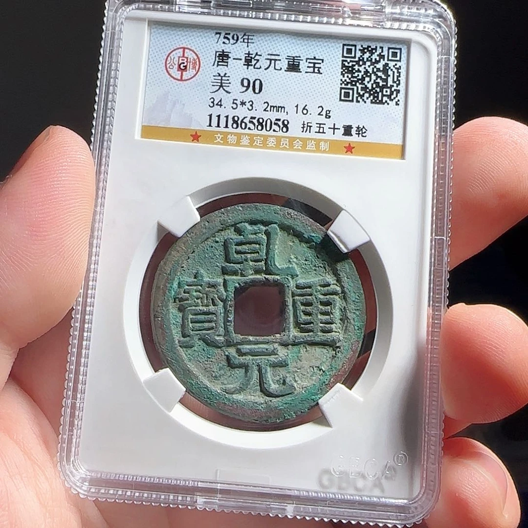 铜F评级封装盒子币一个