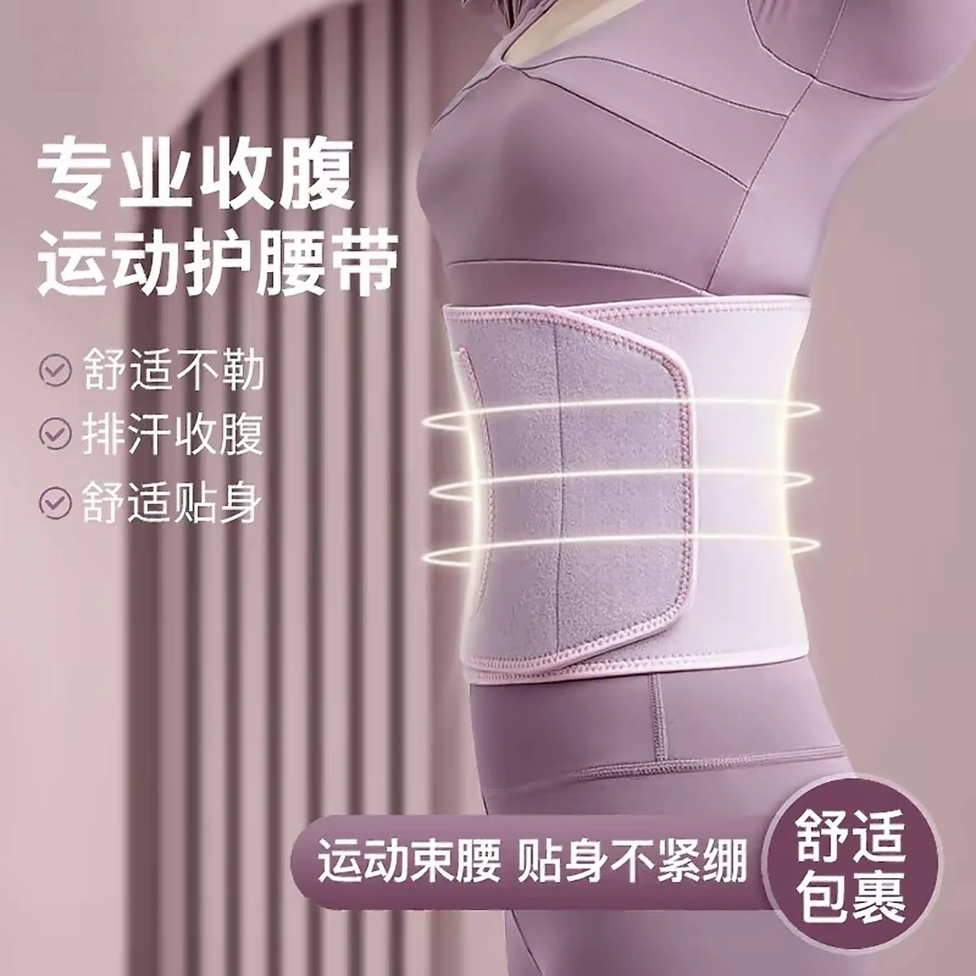 银离子暴汗护腰带运动发汗练腹肌跑步瑜伽呼啦圈护腰带男女通用