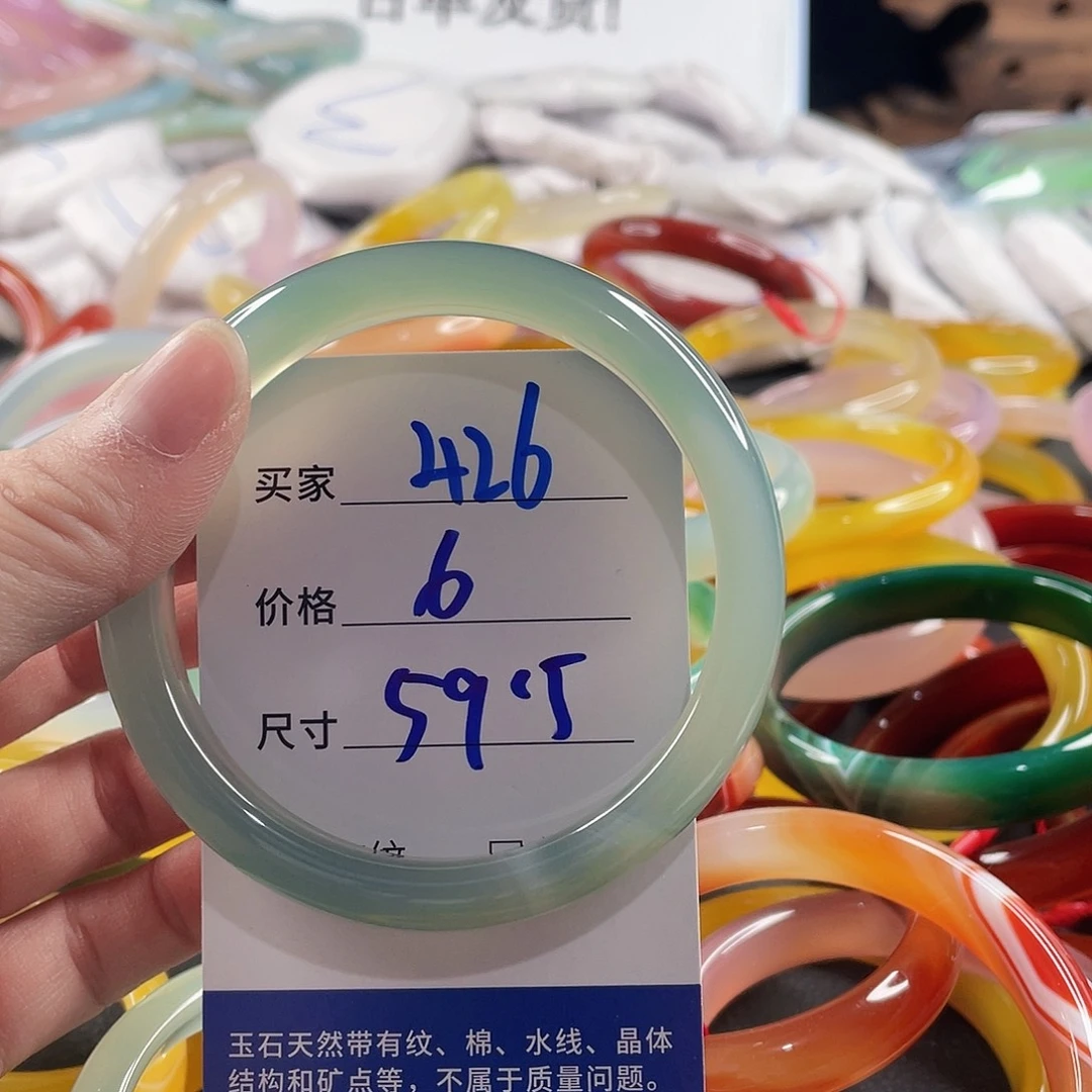 手镯玛瑙/玉髓未镶嵌