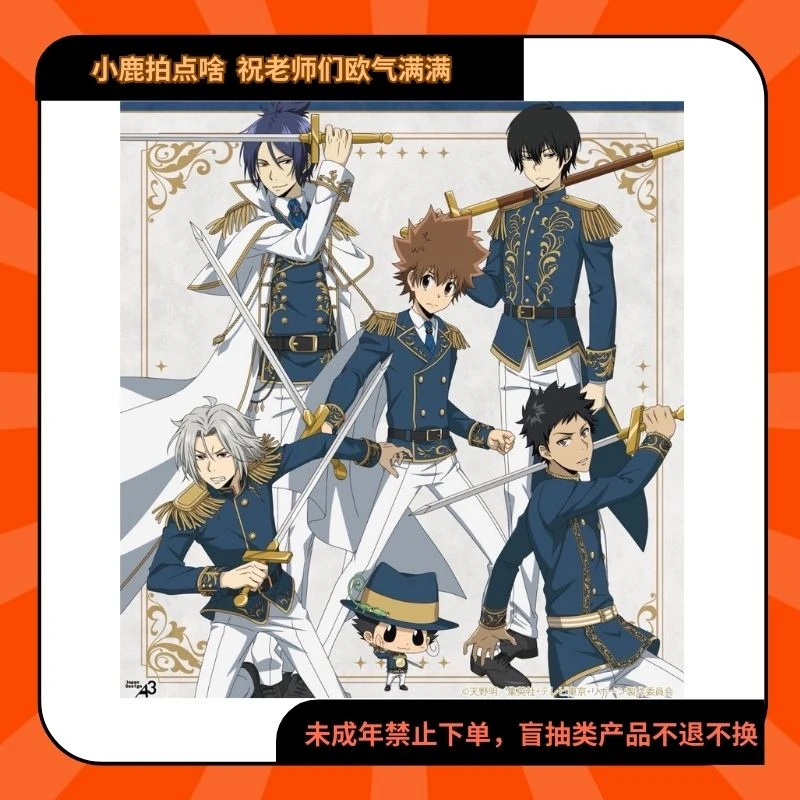 家庭教师皇家骑士系列场贩徽章吧唧小卡明信片【现货日谷代拆】