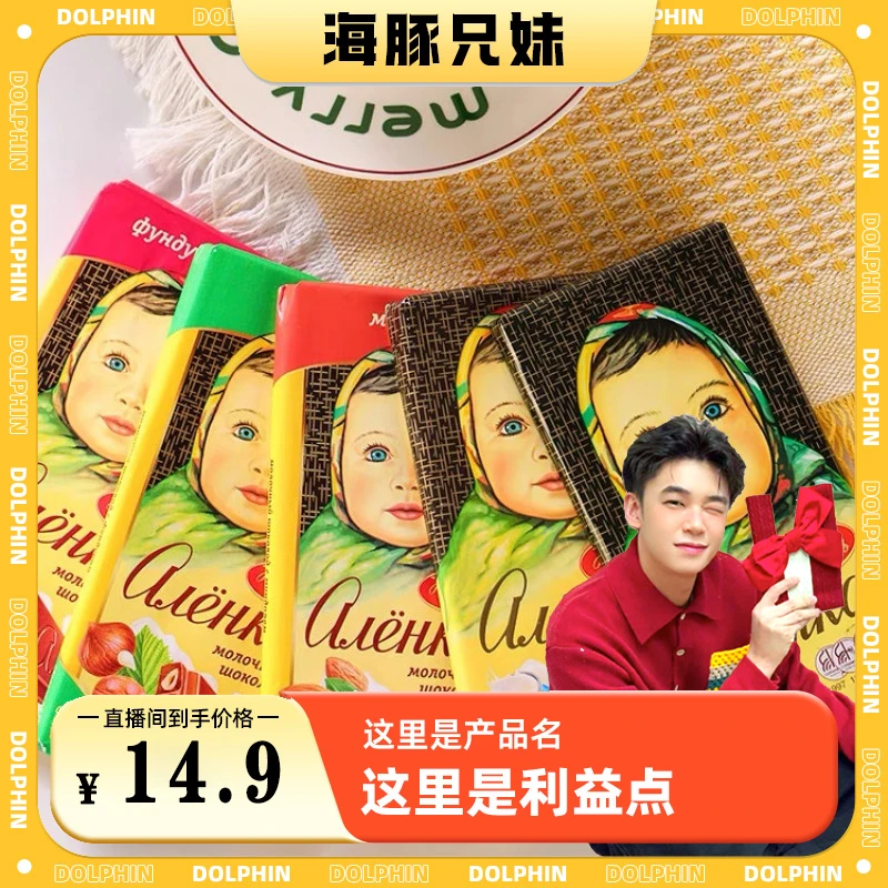 俄罗斯进口爱莲巧牌果仁坚果碎醇香丝滑制品巧克力90克/块