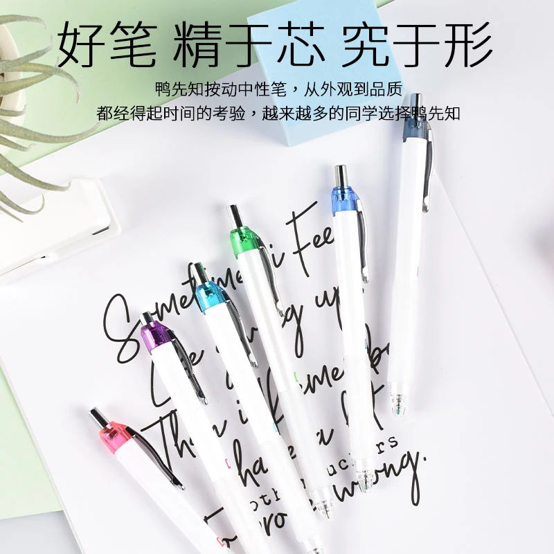 鸭先知D36璀璨耐摔双珠子弹头阿尔法握胶中性笔