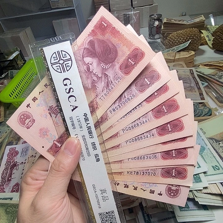 退市人民币10张如图