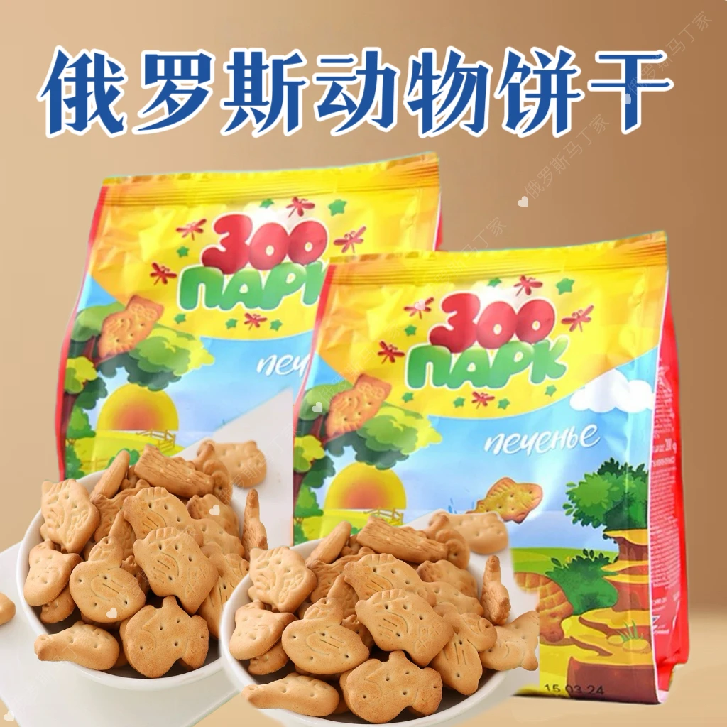 【两袋】俄罗斯动物饼干200g