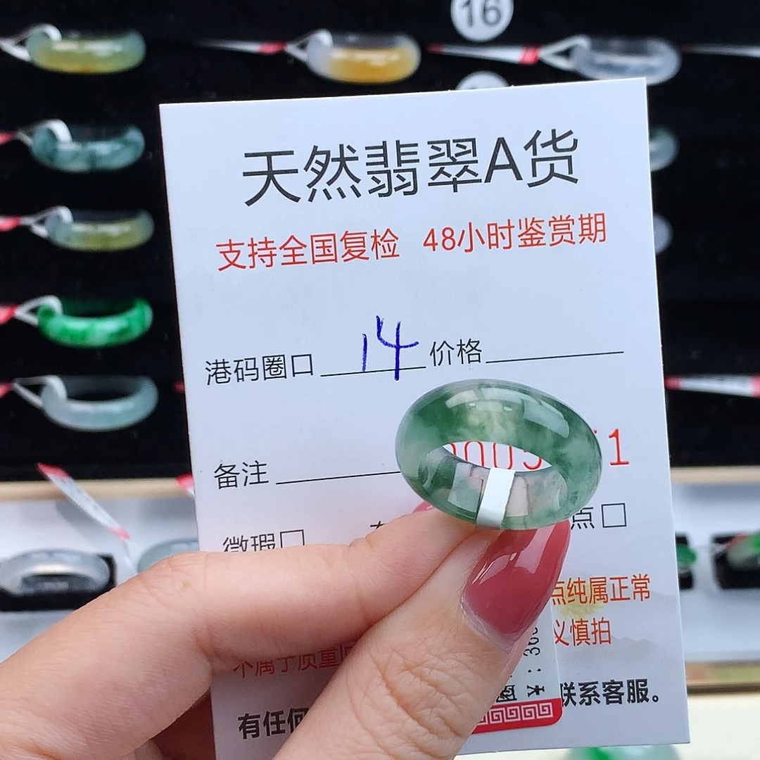 翡翠未镶嵌戒指翡翠