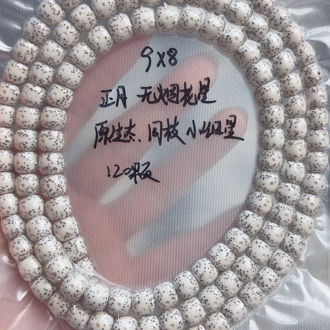均***衡把件星月菩提海南