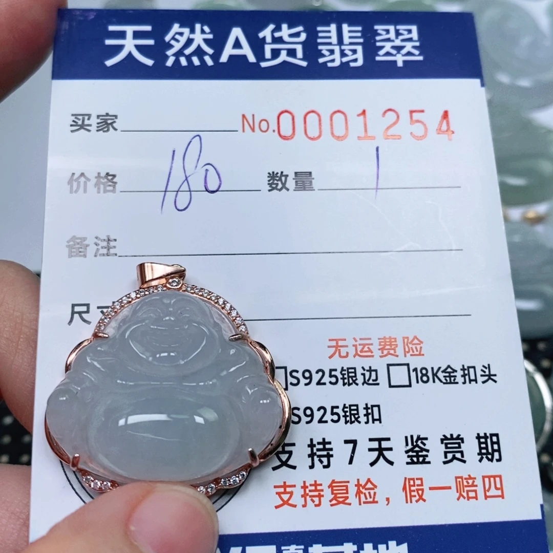 翡翠未镶嵌颈饰天然缅甸翡翠