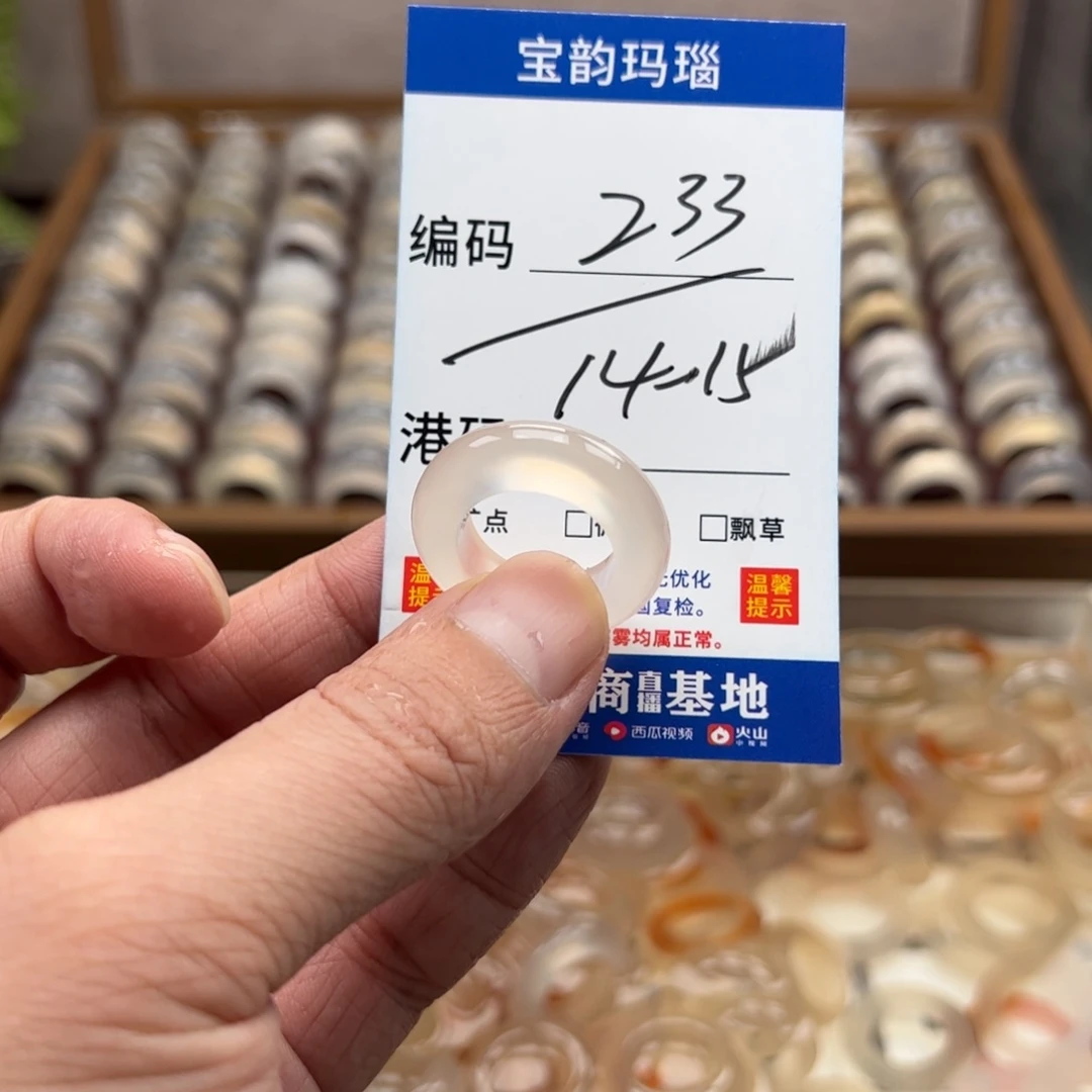 玛瑙/玉髓未镶嵌戒指