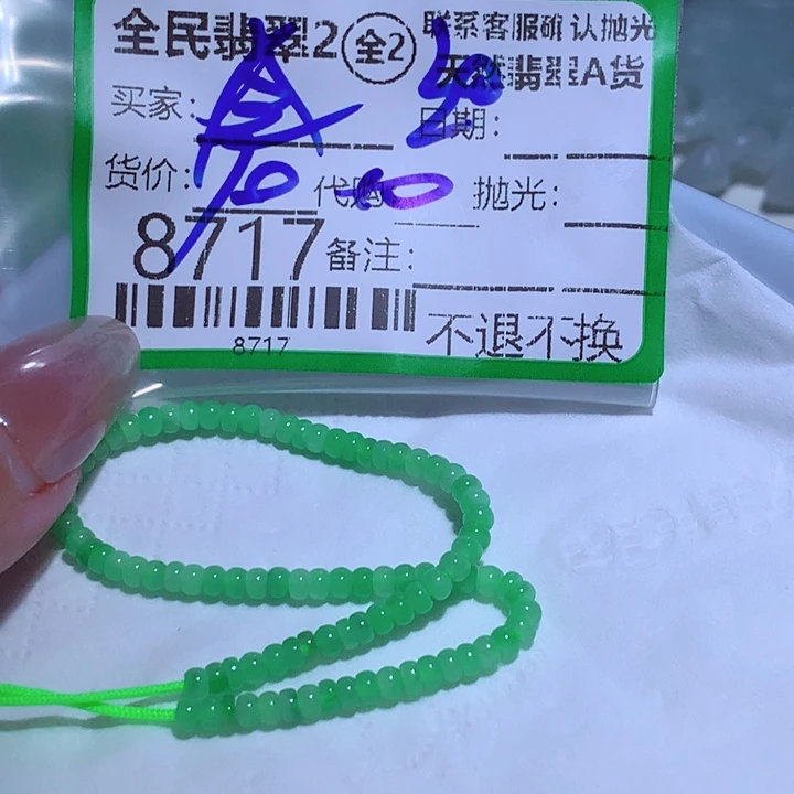 金***福翡翠未镶嵌颈饰tyh