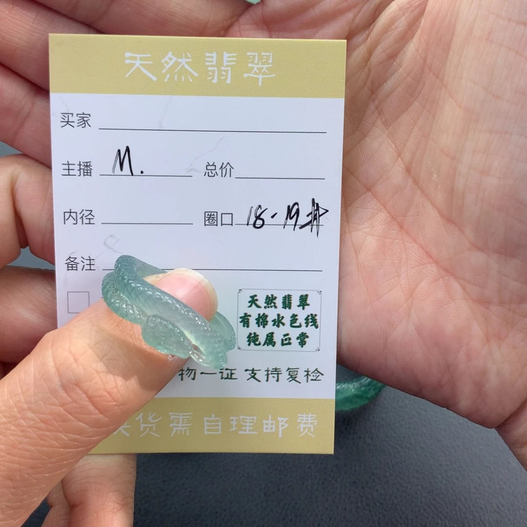 未镶嵌戒指翡翠平****路翡翠