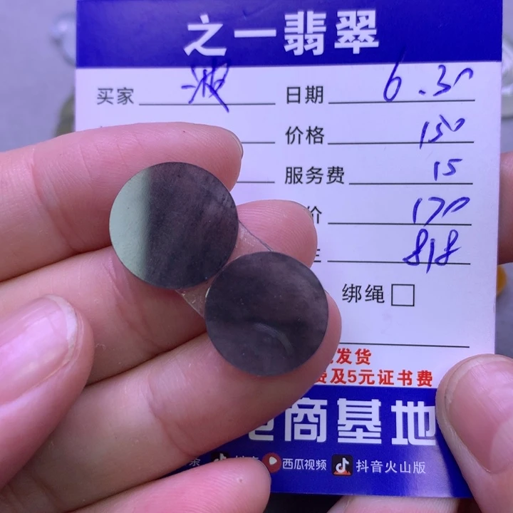 翡翠未镶嵌颈饰波*椰