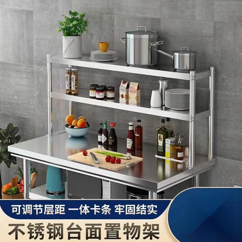 不锈钢工作台立架奶茶店台上架操作台多层架台面架厨房置【代C86】