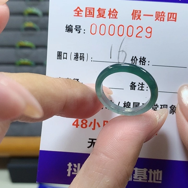 未镶嵌戒圈翡翠0029