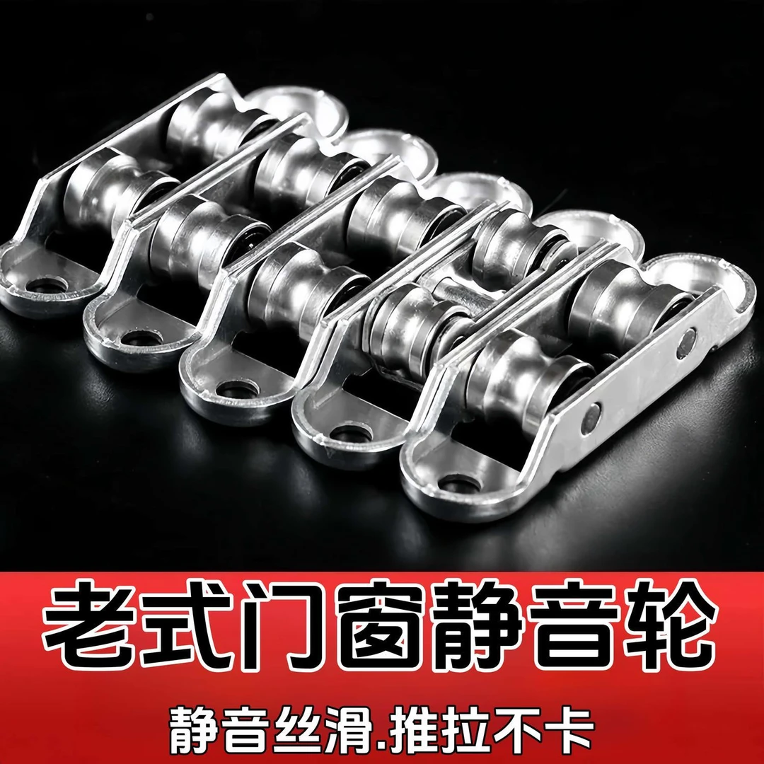 老式塑钢窗塑钢门双槽轮滑轮门窗推拉窗可调滚轮88通用浴室防滑垫
