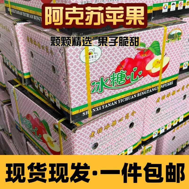 【周谷堆水果】周谷堆老猫新鲜阿克苏苹果净重8斤面甜红富士（13）