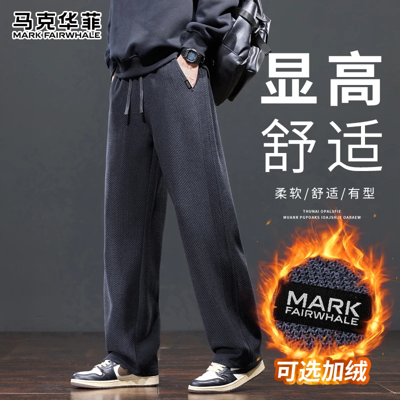 马克华菲休闲阔腿裤男款2025新款秋冬季加绒加厚抗寒直筒百搭长裤