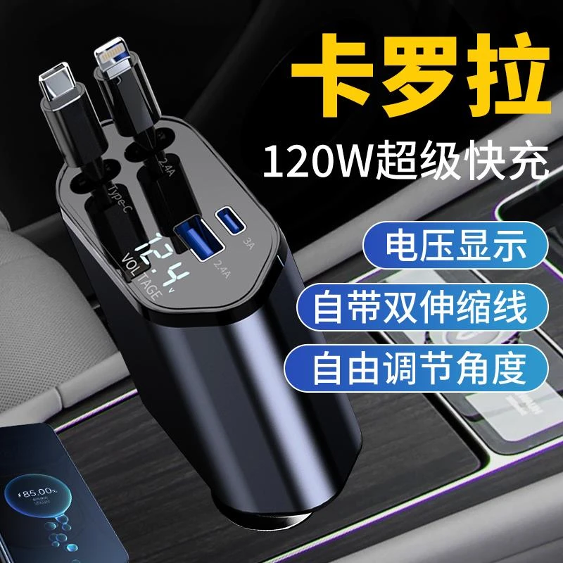 丰田卡罗拉汽车车载充电器超级快充新款快速车充点烟器转换插头