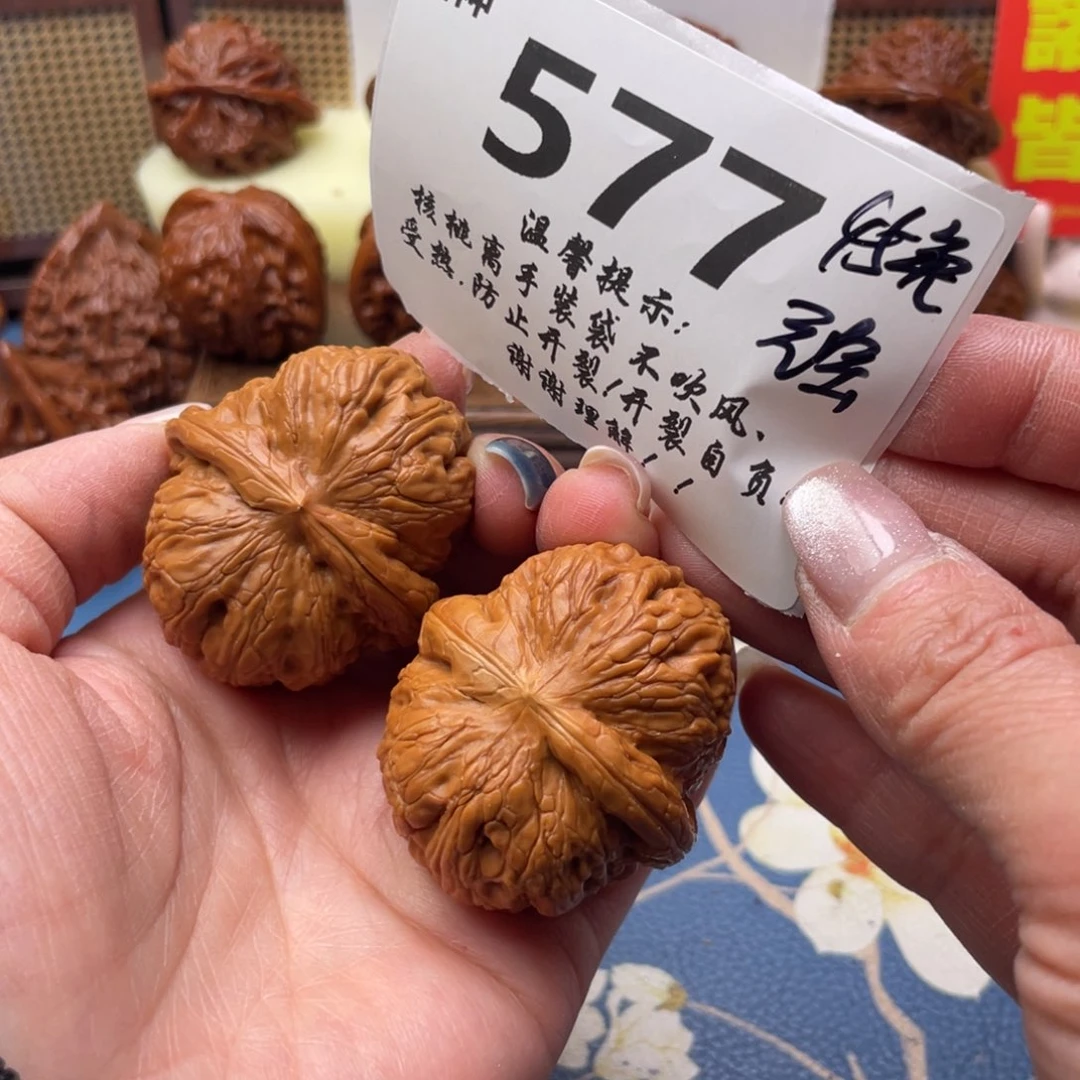 文玩核桃把件577号45元宝