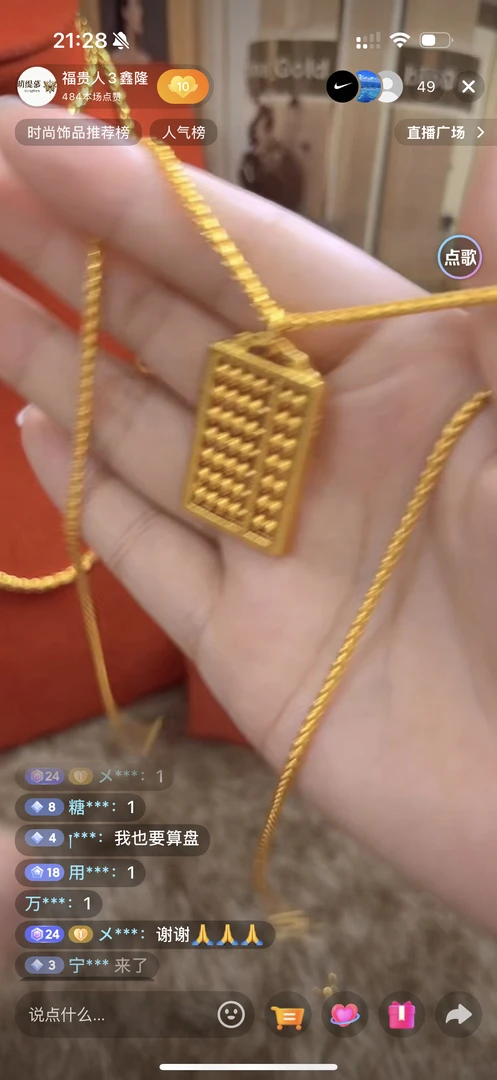 合金项链 中号算盘加项链一套