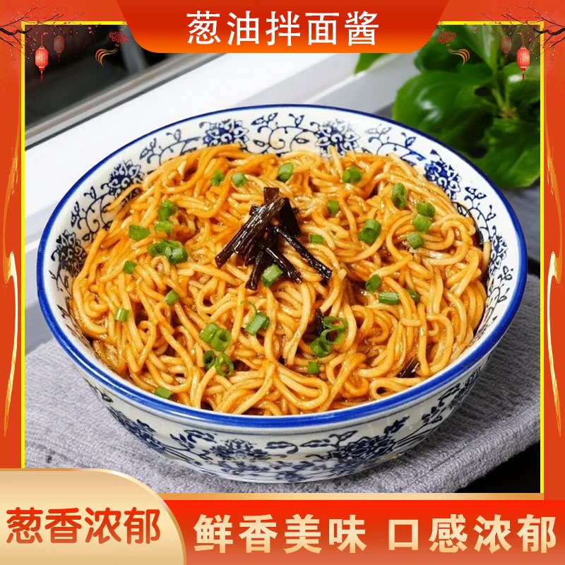 【葱香四溢】葱油拌面酱葱花醬葱油汁宵夜荞麦面调味料正宗下饭酱JX