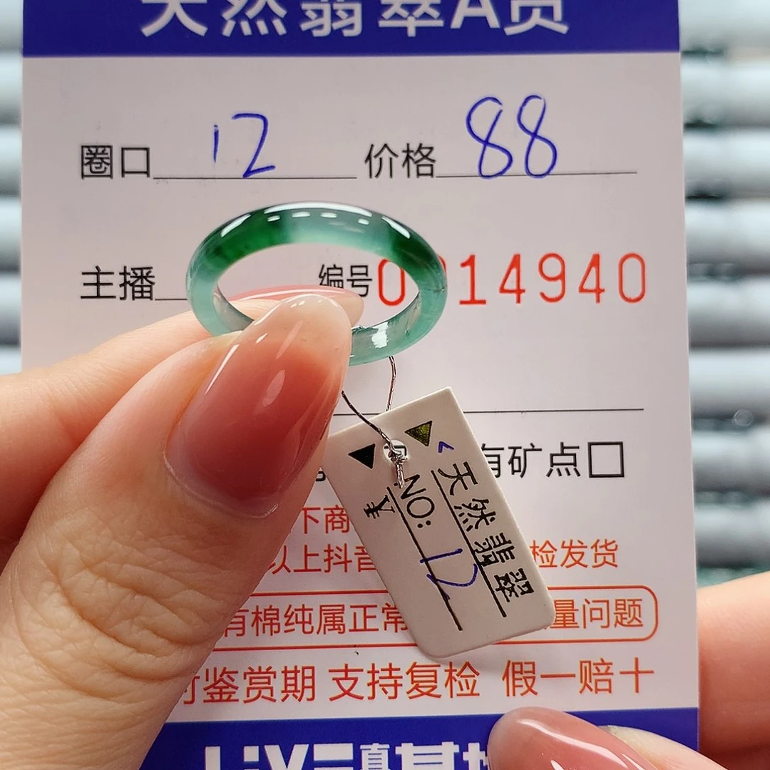 翡翠戒指未镶嵌翡翠