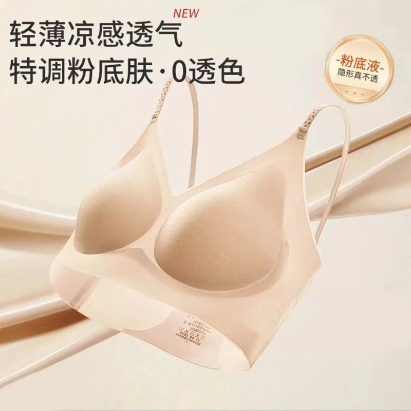 [两件同款]超薄隐形无痕粉底液内衣女吊带背心夏显小无钢圈美背心