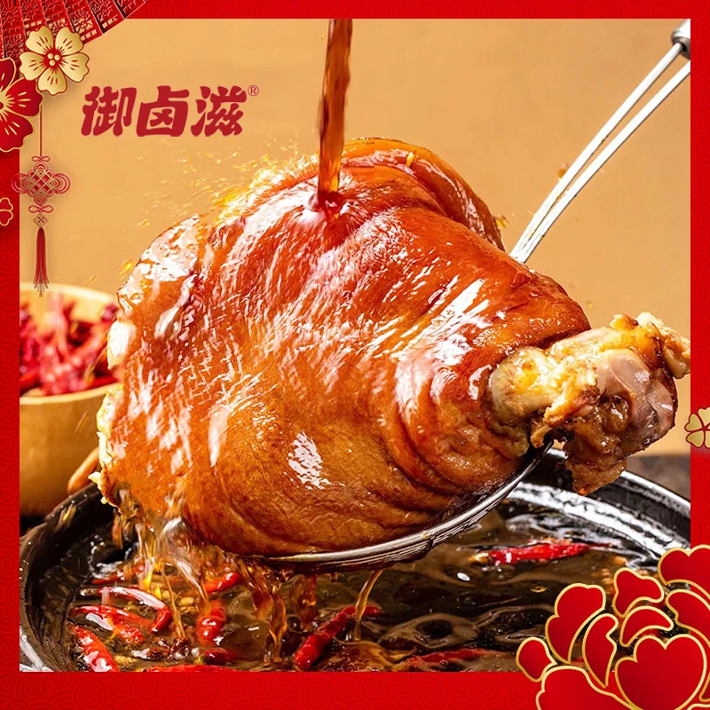 【御卤滋】虎皮猪肘单只800g/1000g*2卤味熟食山东美食开袋即食