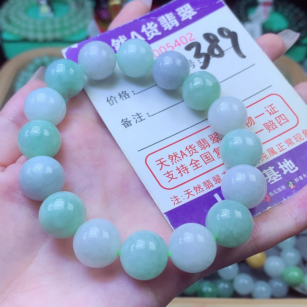 许***愿翡翠未镶嵌毛衣链13+
