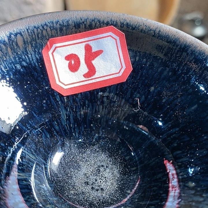 茶盏喜****人通天6666666666