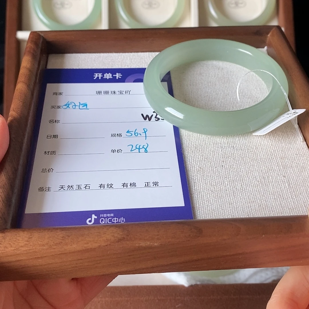 东陵石未镶嵌手镯