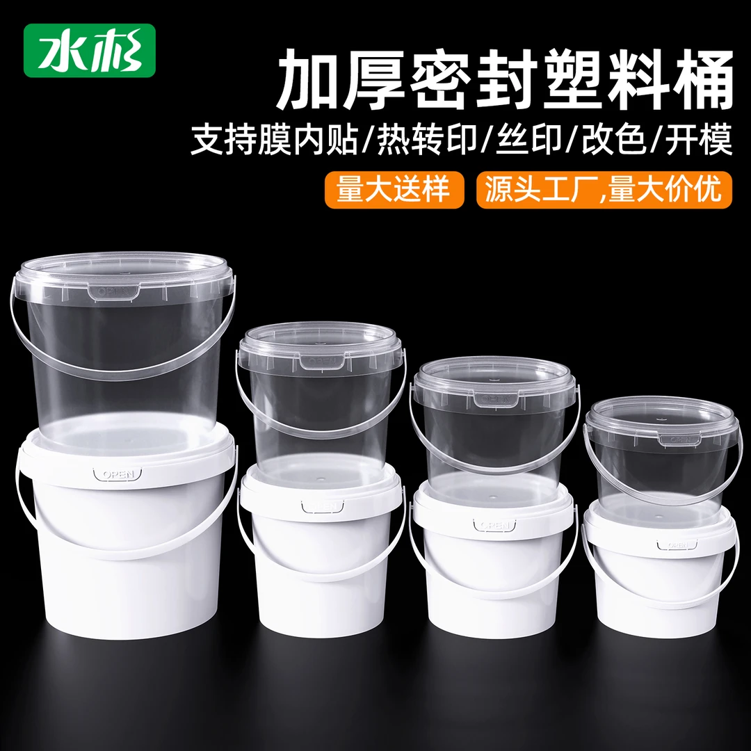 水杉加厚食品级泡菜酸菜桶家用密封带盖发酵桶塑料圆形腌制小水桶