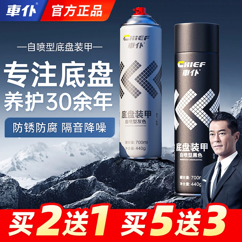 车仆底盘装甲自喷型树脂橡胶颗粒胶防锈漆防腐防撞耐磨实用隔音胶