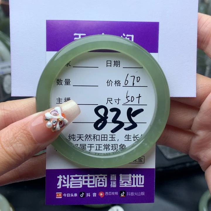 和田玉手镯未镶嵌香****）