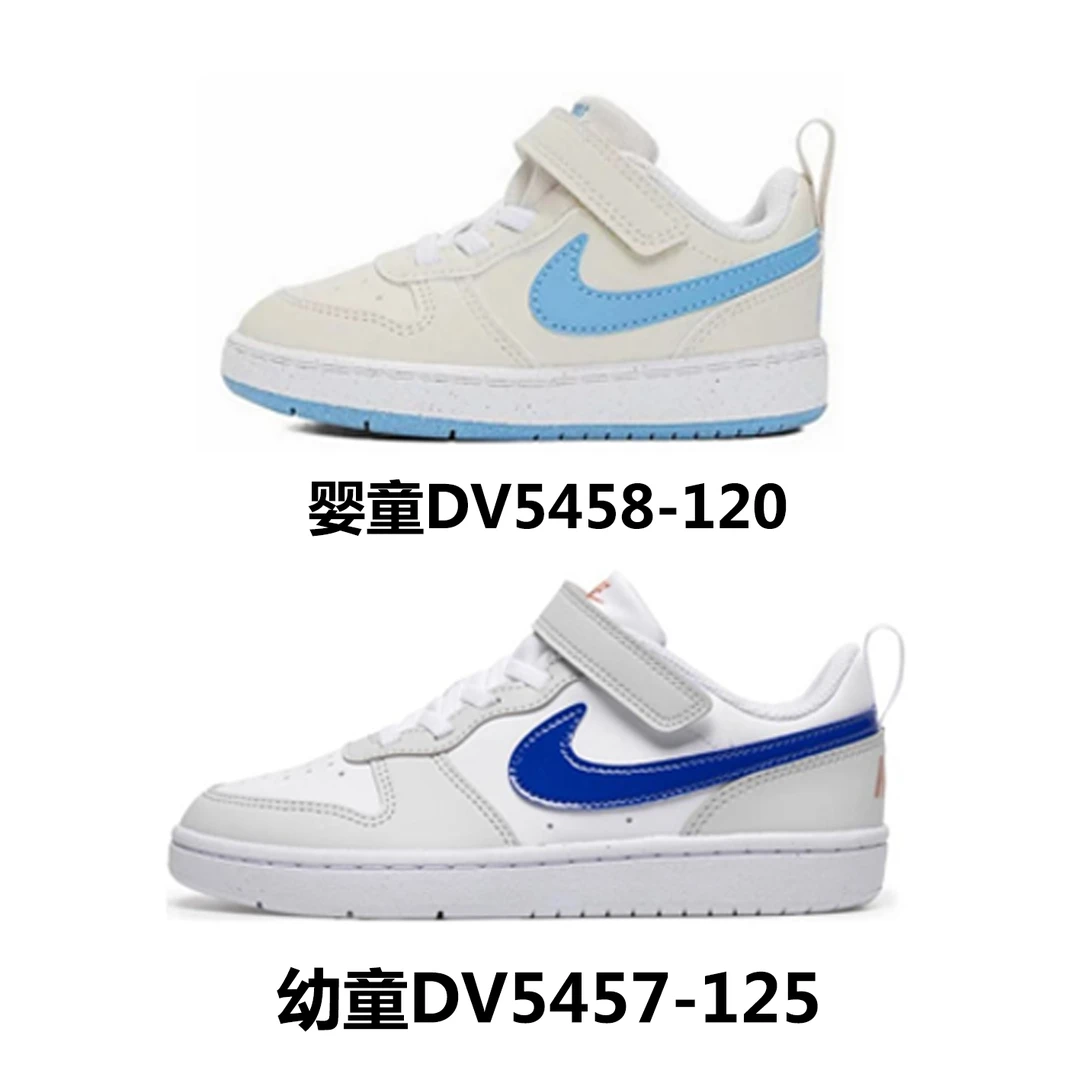 NIKE/耐克婴小童鞋新款休闲COURT BOROUGH运动鞋板鞋DV5457/58