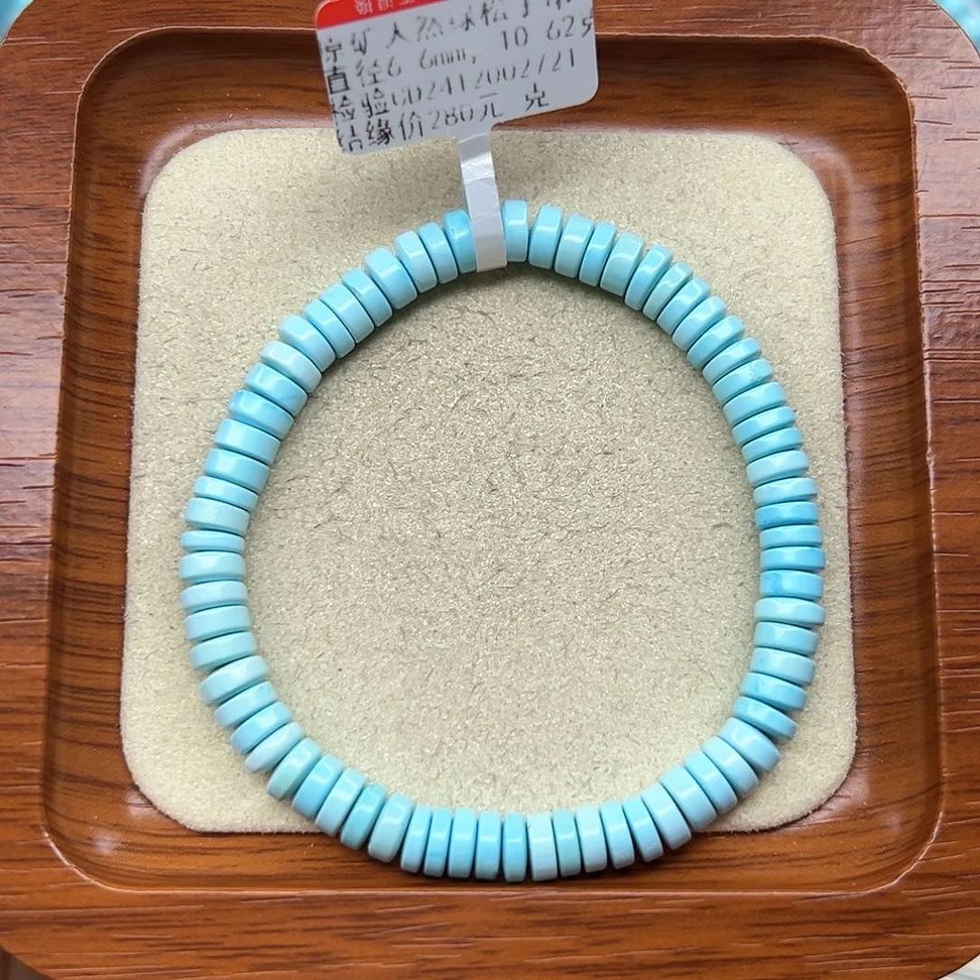 绿松石手链未镶嵌