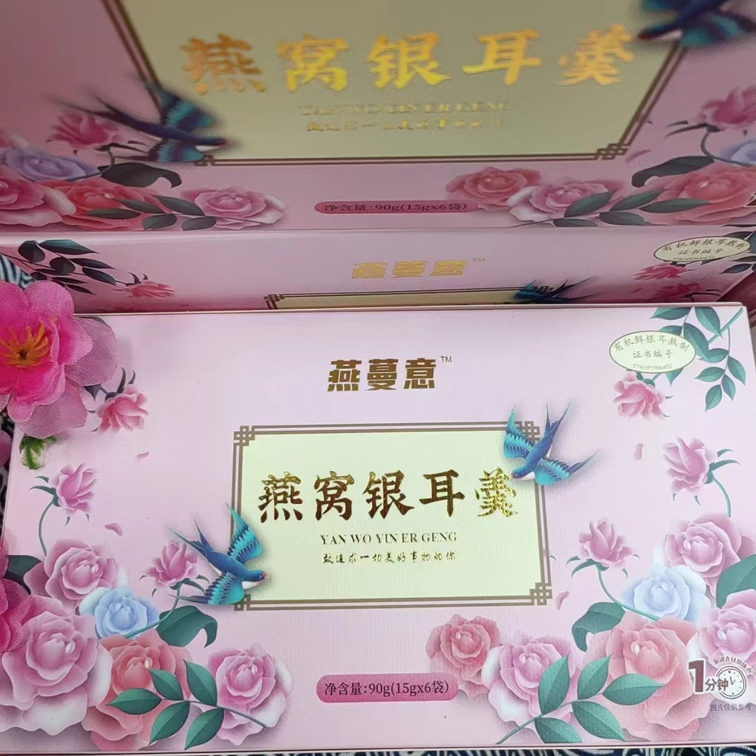 【燕窝银耳羹】 即食营养 早餐下午茶代餐 有机鲜银耳 真的有燕窝