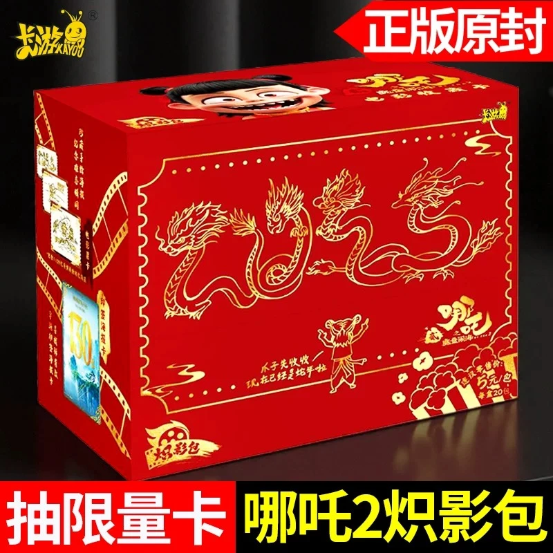 （玩法）哪吒炽影包卡牌盲盒收藏