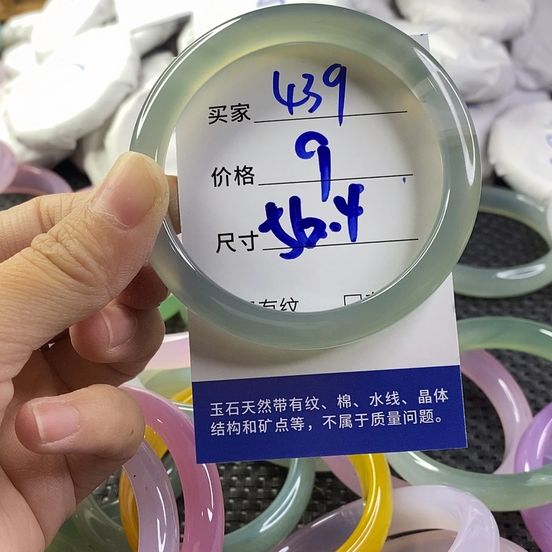 手镯玛瑙/玉髓未镶嵌439