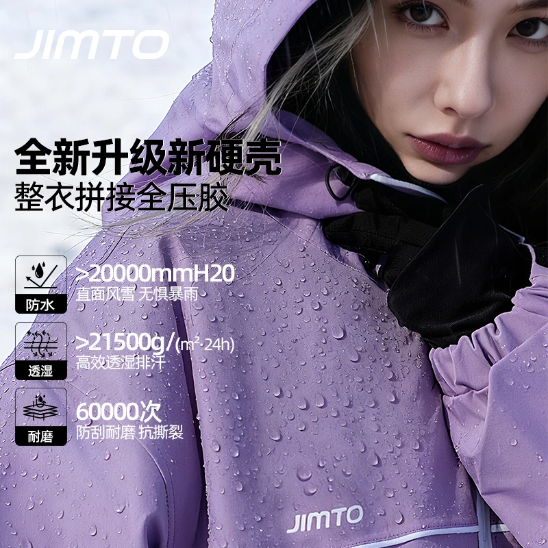 【断码捡漏上衣】3L雪服男女款套装20K+防水透气全压胶单双板商品图