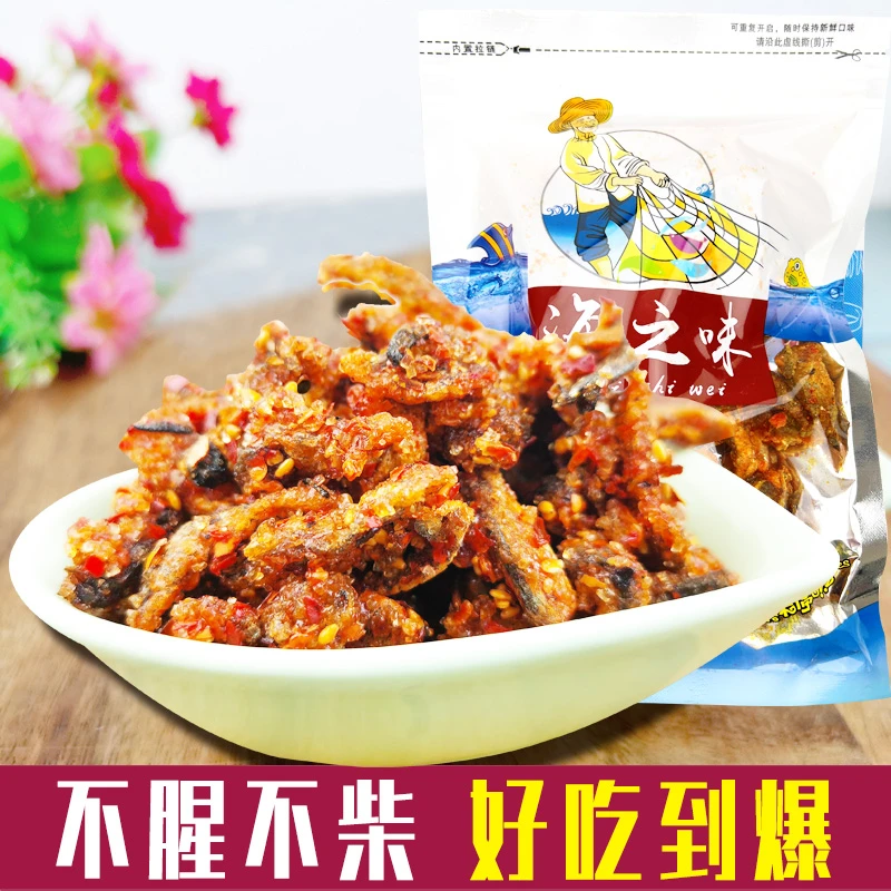 香辣酥脆鳕鱼皮开袋即食办公室宿舍即食零食香辣鳕鱼皮零食小吃