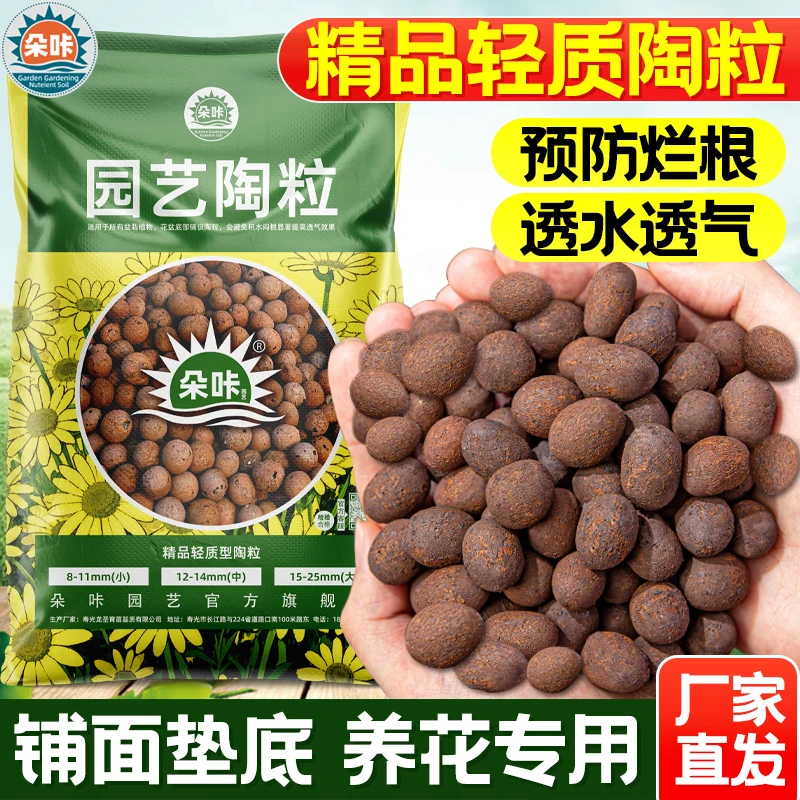 铺面石陶粒垫底多肉土陶土粒养花盆栽专用透气回填火山石颗粒种植