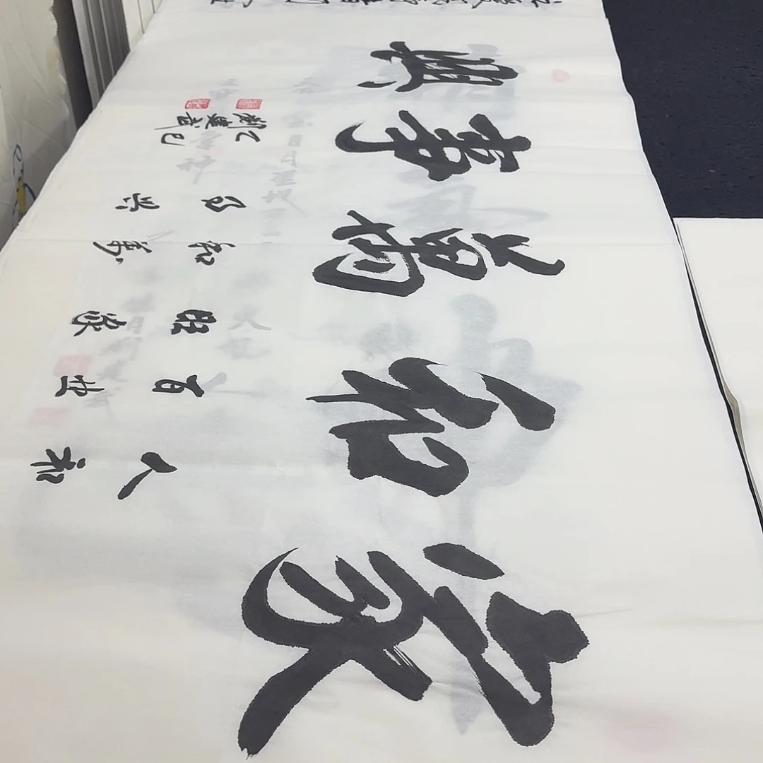 书法老师精品行书