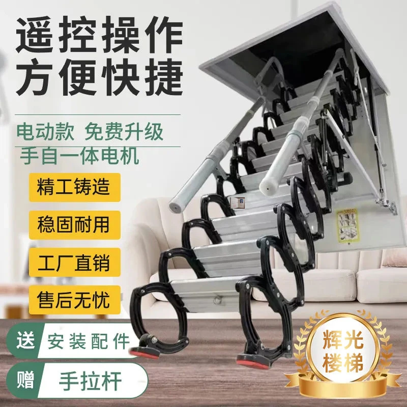 阁楼伸缩梯家用别墅钛镁合金手动升降隐藏式电动遥控150kg承重P61