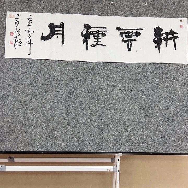 书法手绘作品包邮