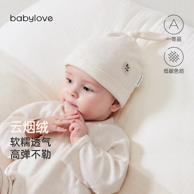 babylove婴儿胎帽春秋初生宝宝护头护囟门帽子高弹绵柔云烟绒帽子